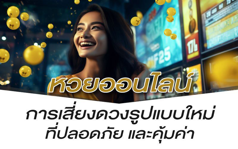 เว็บหวย จ่าย บาทละ 98-heng99web.com