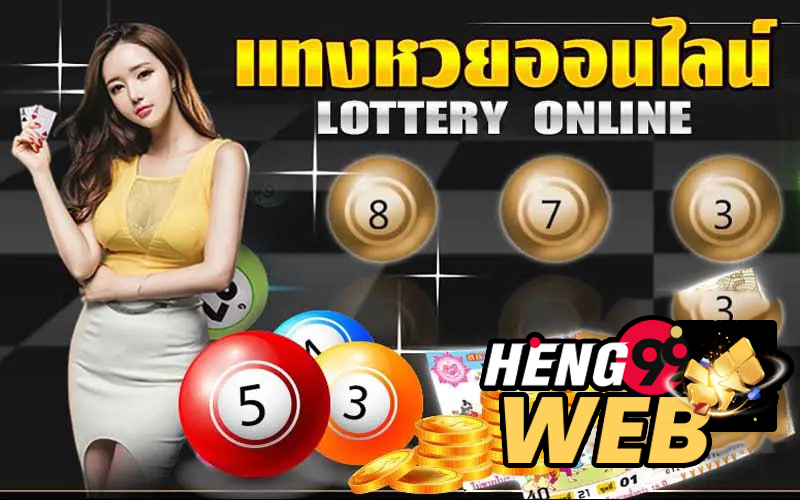 ลิงค์ หวยฮานอยพิเศษ-heng99web.