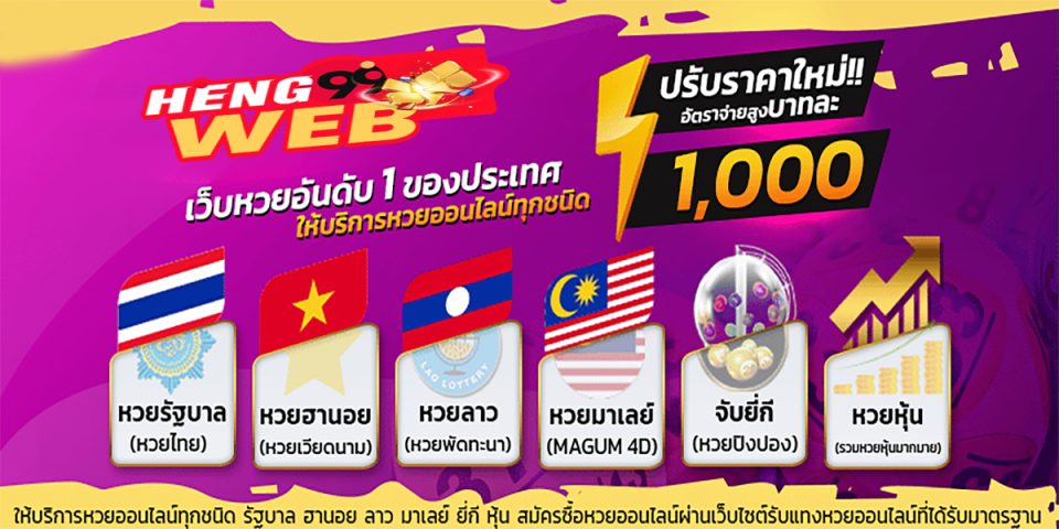 somwang lotto