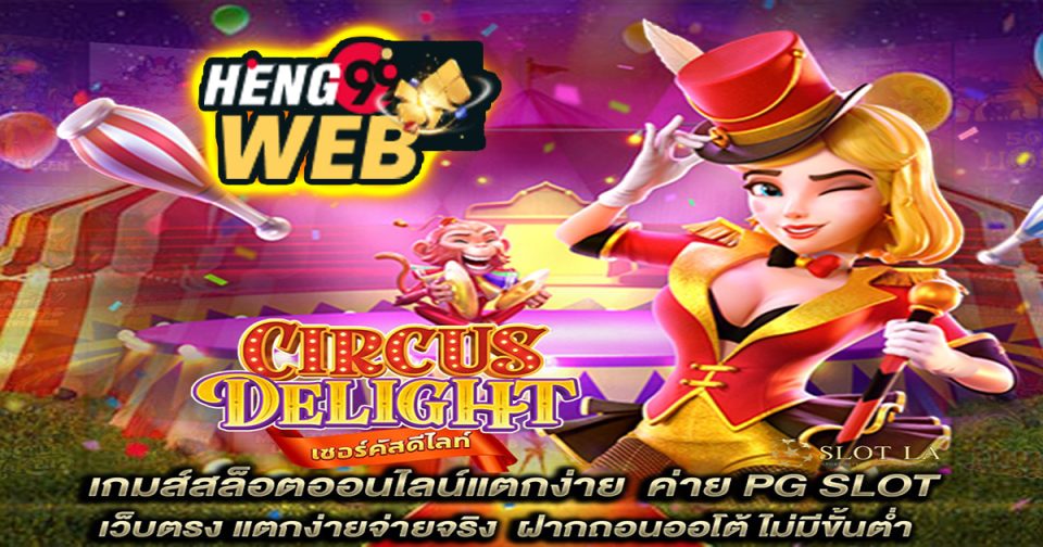 Le Cirque