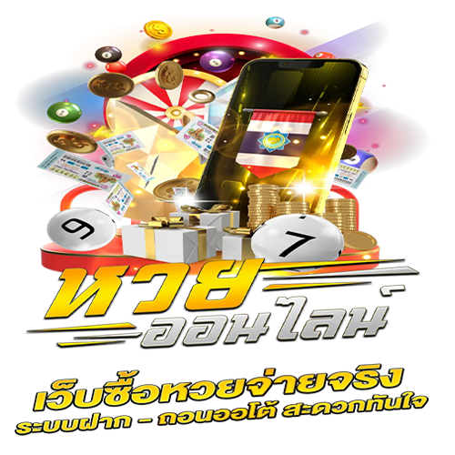 somwang lotto