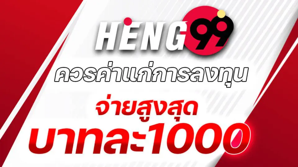 เว็บซื้อหวยอันดับ1