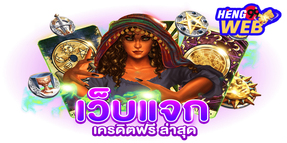 betflix joker เครดิตฟรี 50