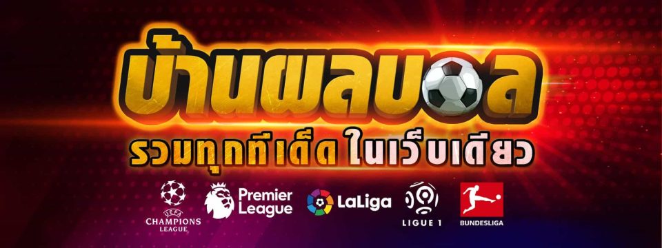  ทีเด็ด 77 เซียน วันนี้