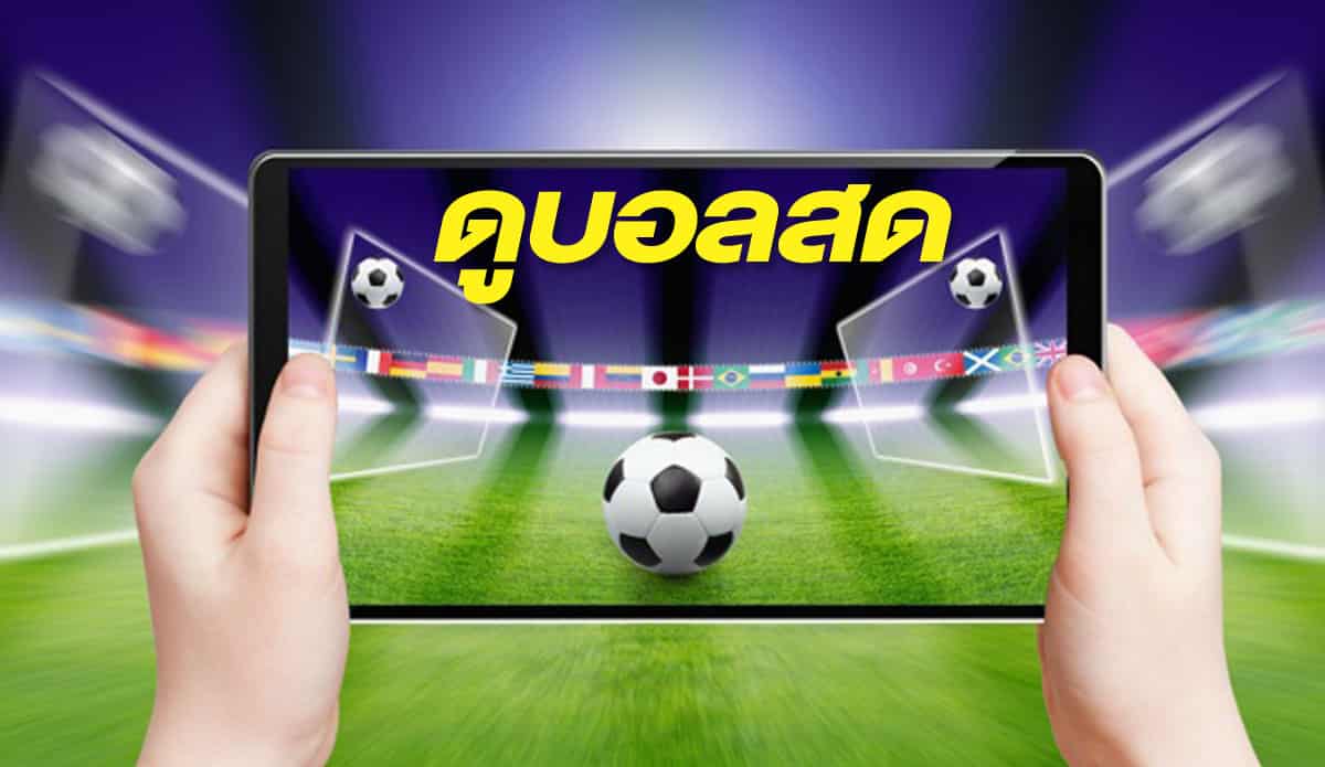 
บอล เอเชีย น เกมส์ 2023 วัน นี้