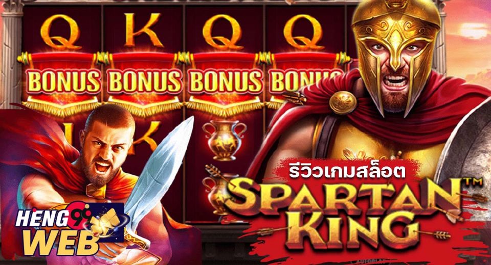 Spartan King