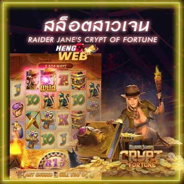 สล็อตเว็บตรงแตกง่าย-"Direct web slots are easy to break."