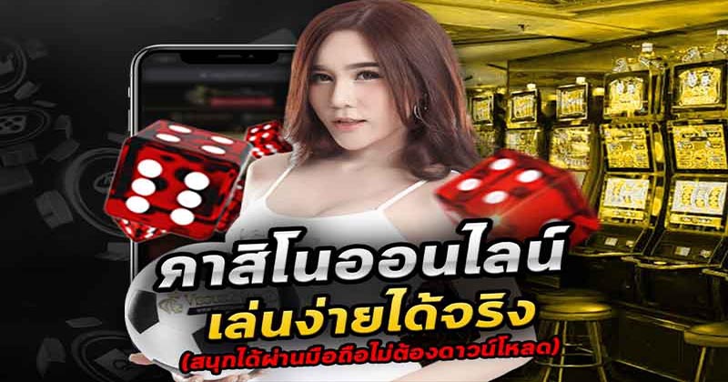 ufa คืนยอดเสีย - " ufa refund lost amount"