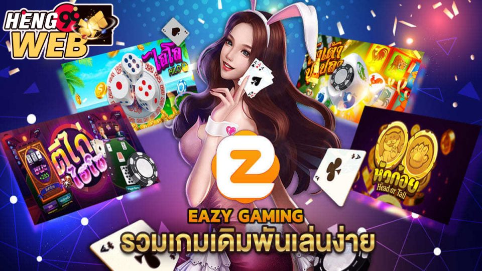 ทางเข้าเล่นเกมส์-"Games"
