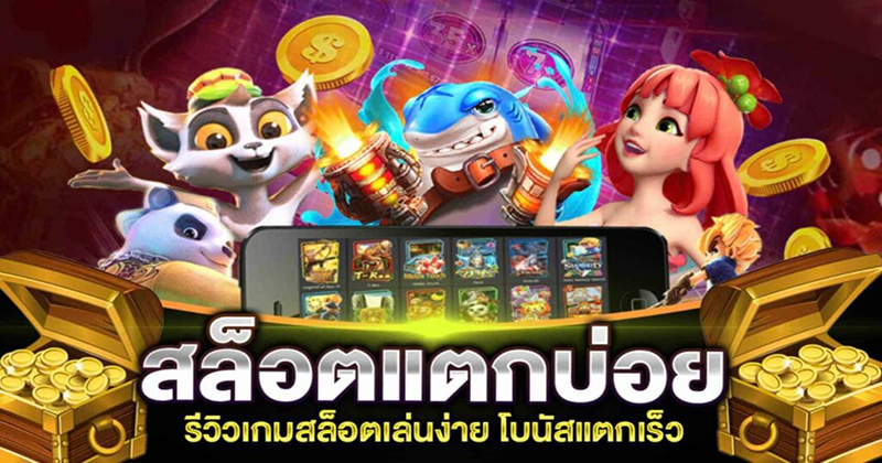 รีวิวเกม สล็อตสาวเจน-"Game review: Jane Girl Slots"