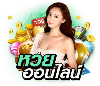 Huay