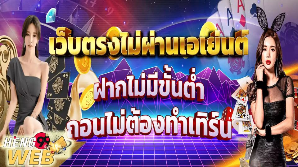 บาคาร่า 888 เว็บตรง