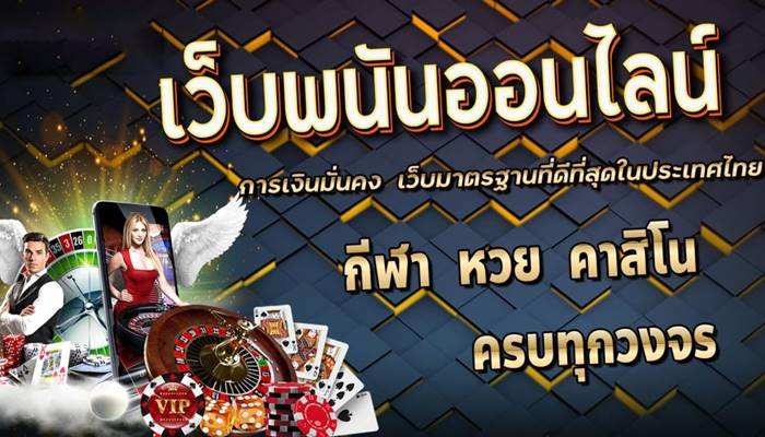 เว็บคาสิโนออนไลน์อันดับ1ของโลก - "The number 1 online casino website in the world"