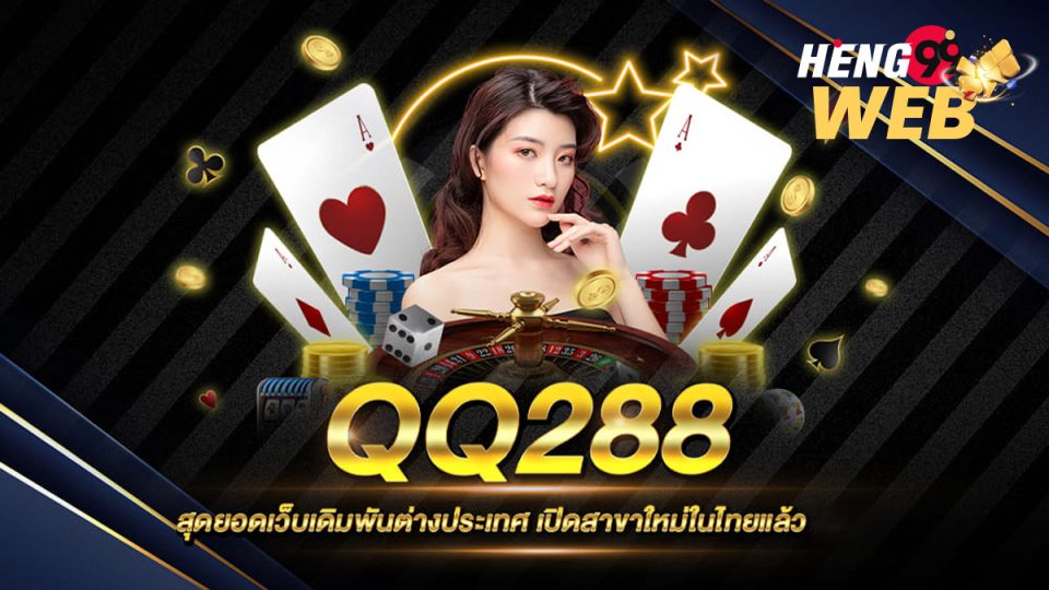 QQ288-"Promotion"