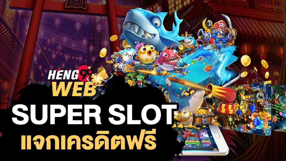 superslot 444 เครดิตฟรี - "superslot 444 free credit"