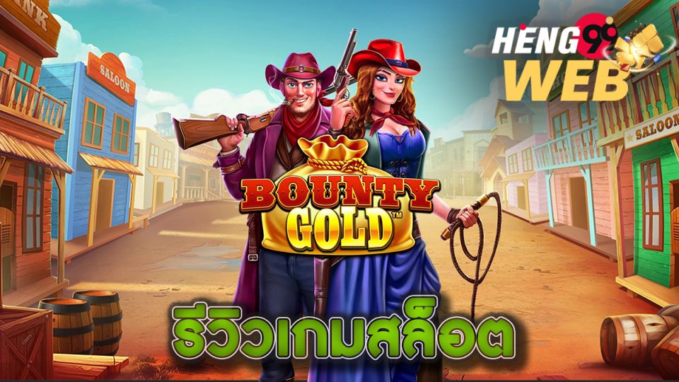 Bounty Gold - "Slots"
