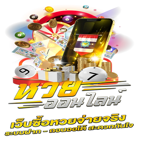 ตรวจหวยย้อนหลังปี65 - "Check lottery numbers from the past year 2022"