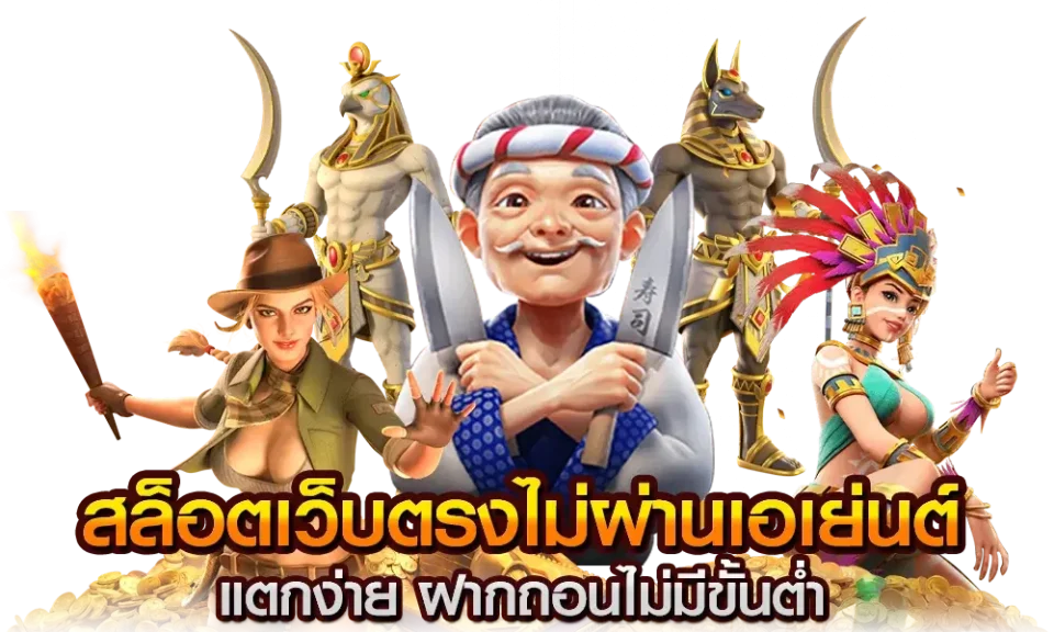 สล็อต pg-"Direct web slots"