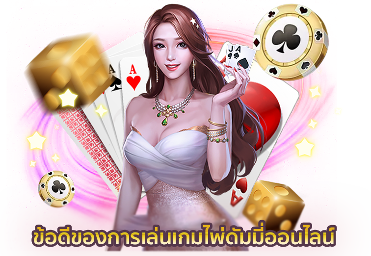 ดัมมี่ได้เงินจริง-''Dummy earns real money''