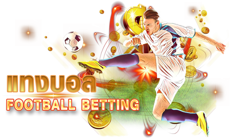 เว็บบอล888 - "Football website 888"