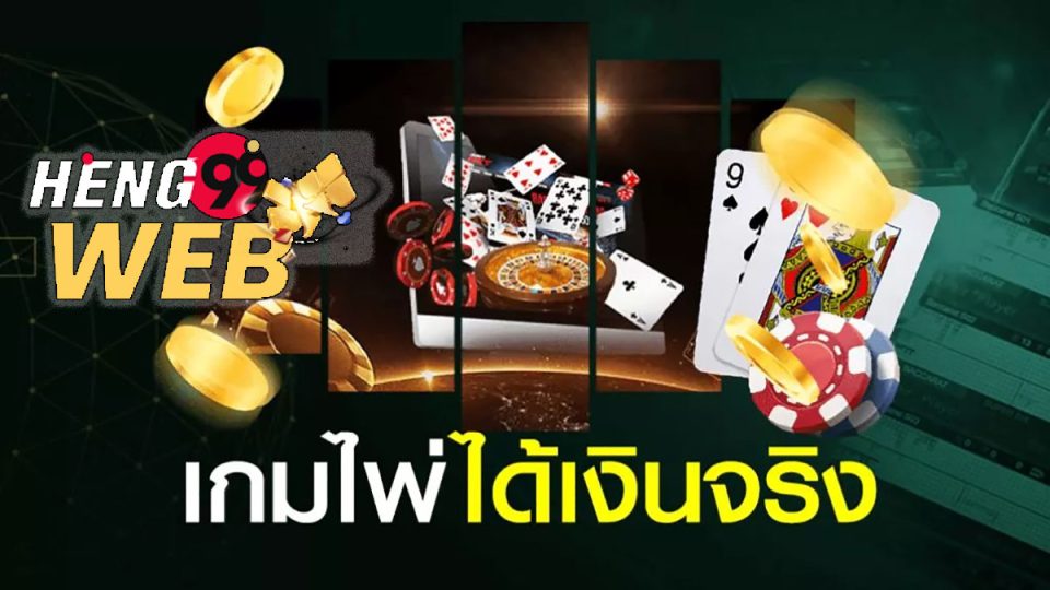 เกมไพ่ ฟรี-"Free card games"