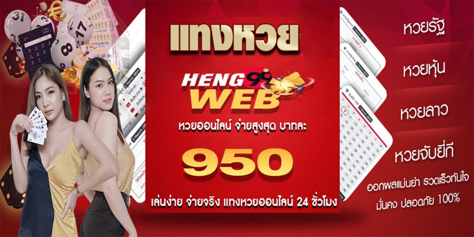 เว็บหวยออนไลน์24-"lottery"