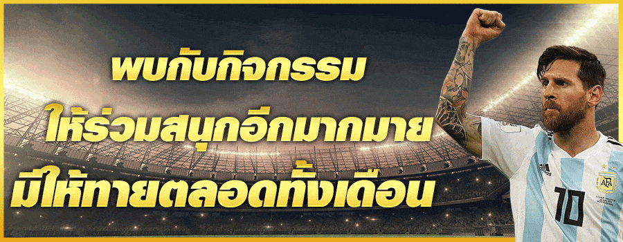 เว็บบอลที่คนเล่นเยอะที่สุด-"The football website with the most people playing"
