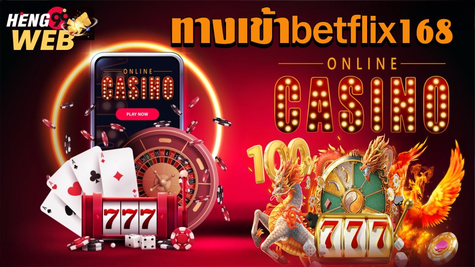 betflix168 เข้าสู่ระบบล่าสุด-"casino"