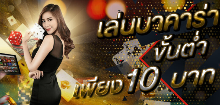 คาสิโนออนไลน์-"online casino"