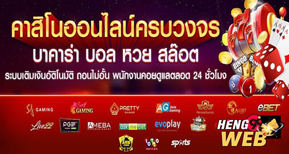 บาคาร่า คา สิ โน - "Baccarat Casino"