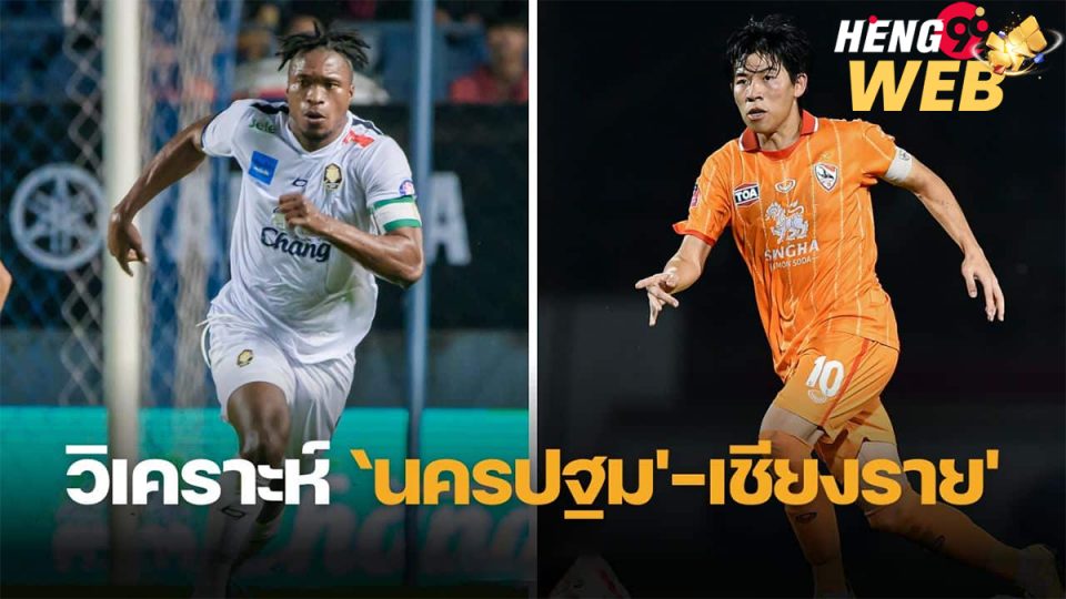 เชียงราย ยูไนเต็ด-"Online football betting.