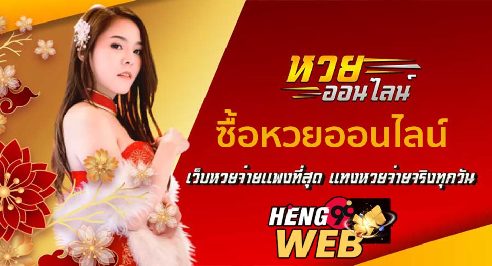 เจาะหวย-"Drill the lottery"