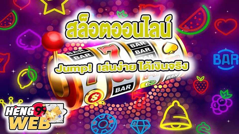 Jump! -"Slots"