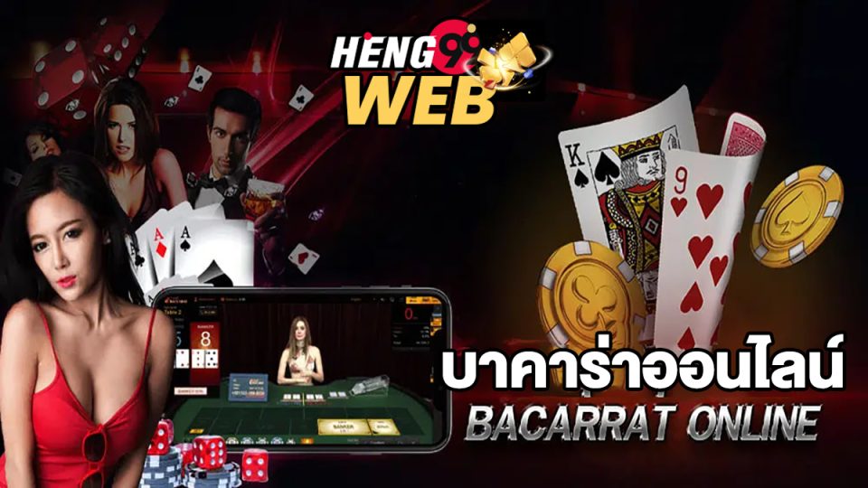 บาคาร่า Ez casino-"Baccarat Ez casino"