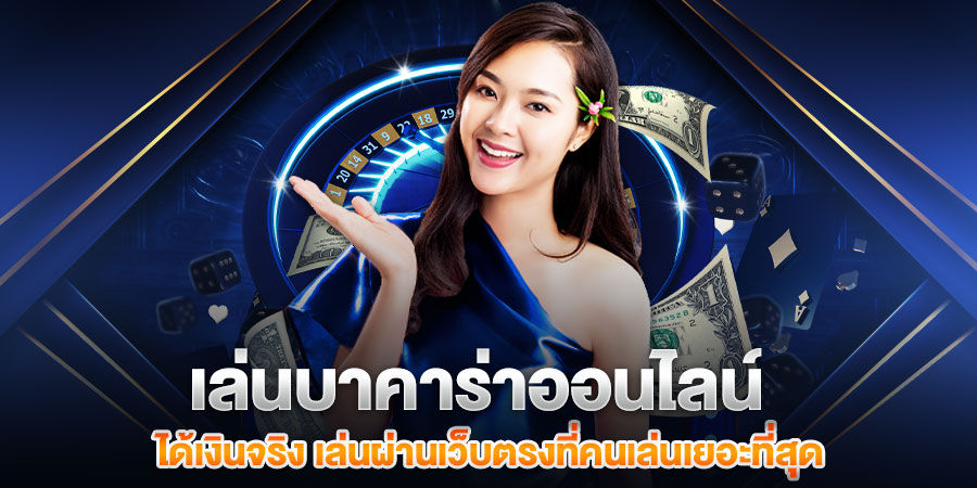 บาคาร่า Ez casino-"Baccarat Ez casino"