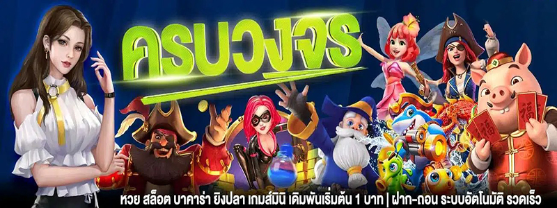 เว็บหวยสดพลัส - "Live lottery website plus"