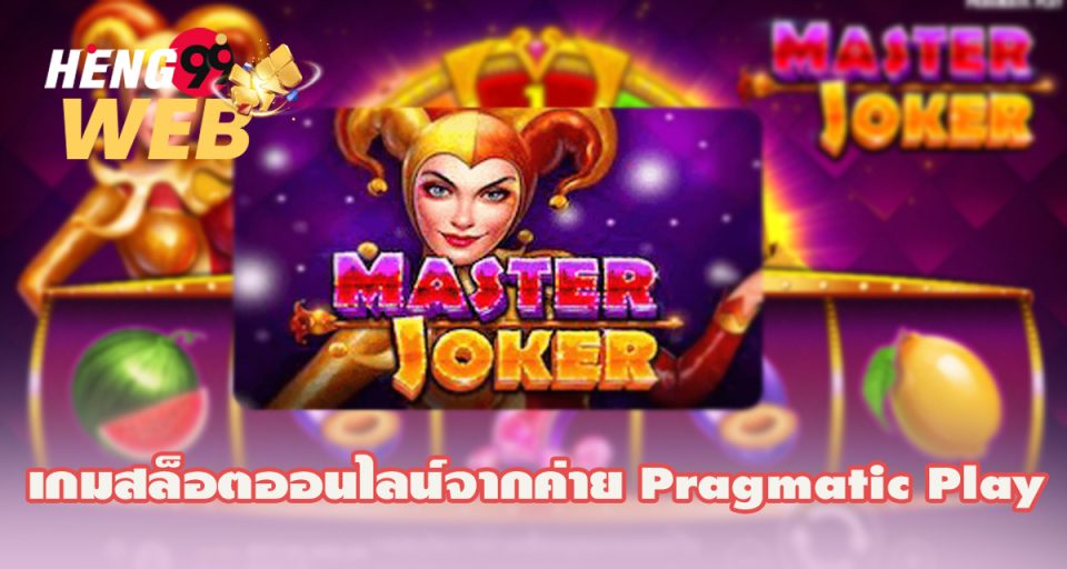 Master Joker - "slots"