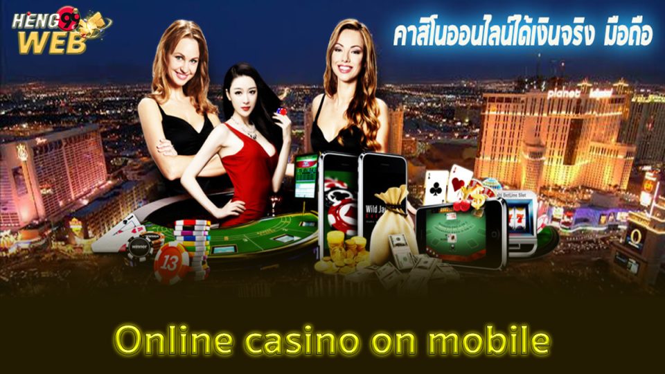 คาสิโน มือถือ-"Casino"