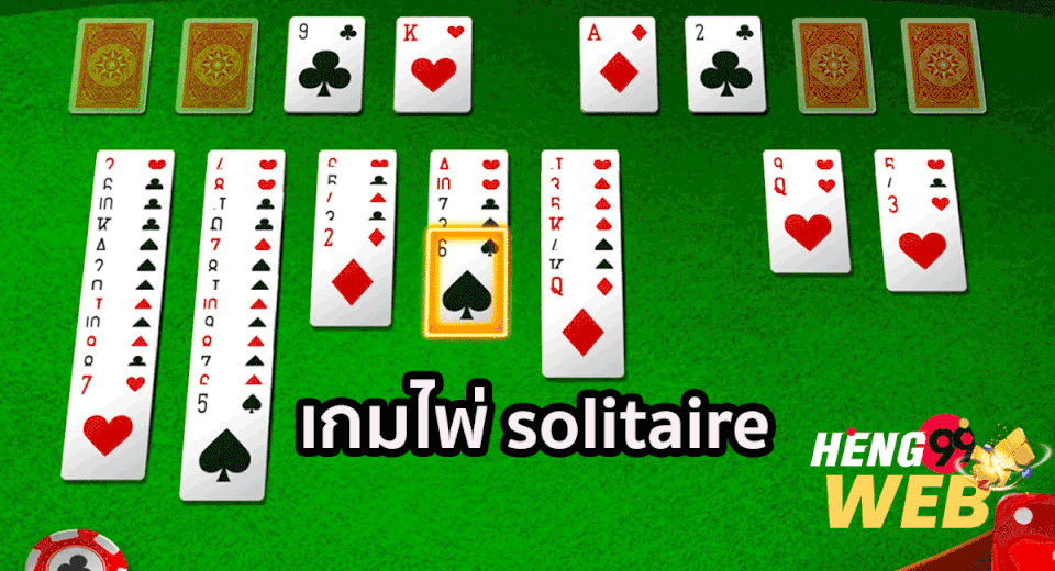เกม ไพ่ solitaire-"solitaire card game"