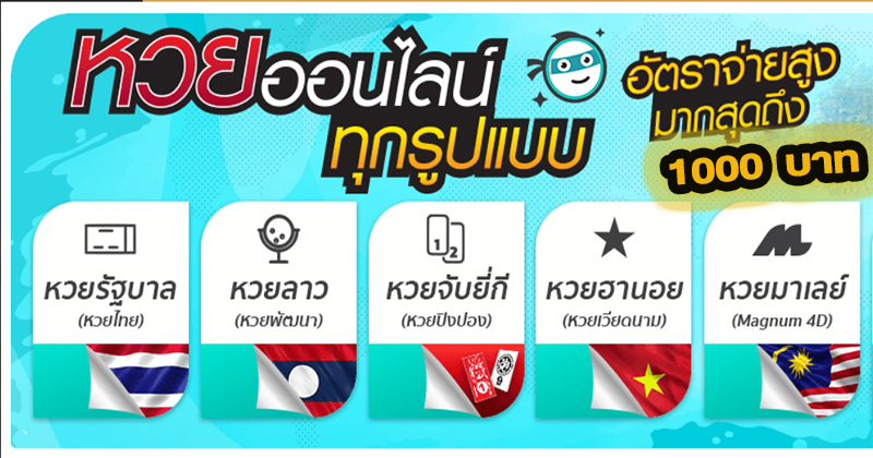 เว็บโชค77-"Chok77 website"