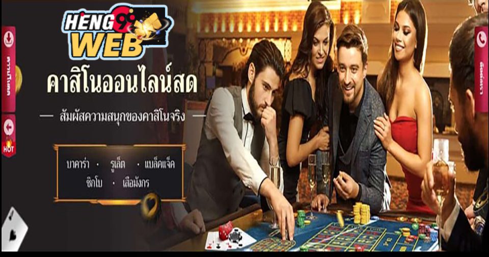 ดีลเลอร์ คาสิโน - "Baccarat"