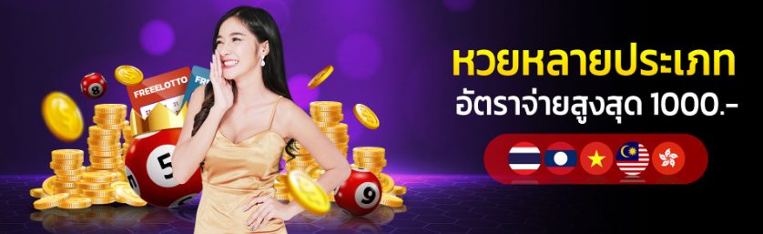 ลาว Extra ย้อน หลัง ruay-"Lao Extra retrospective ruay"