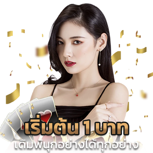 เปิดยูสบาคาร่า-"Open a baccarat user account"