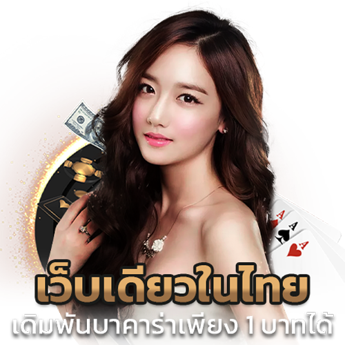 เปิดยูสรับเงิน-"Open-the-username-to-receive-money"