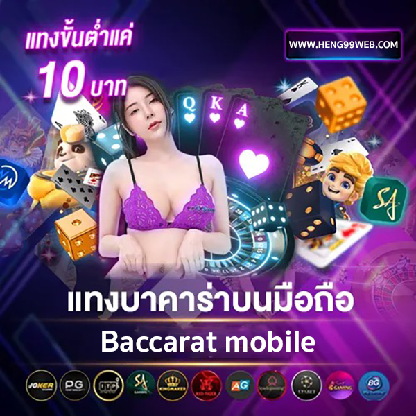 โอนเงิน เล่นการพนัน -"Transfer money, gamble"