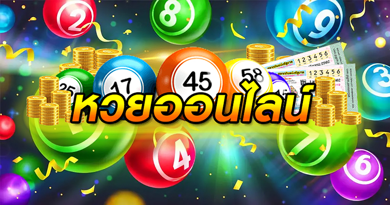เวปโชค ล็อตโต้-"Webchok Lotto"