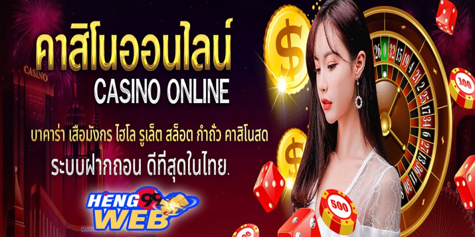 hi lo 456-"casino"