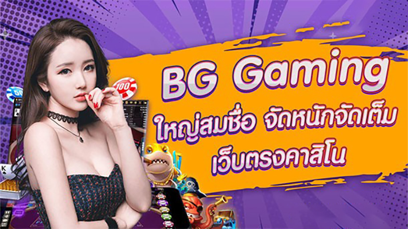 BG Big Gaming 