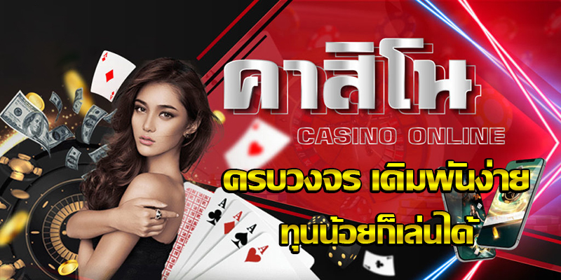 เว็บพนันออนไลน์ เว็บตรง-"Online gambling website, direct website"