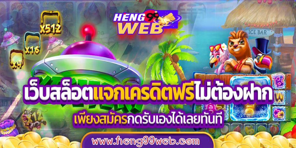 711 เครดิตฟรี 88-"promotion"